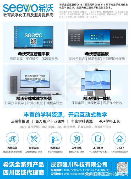 希沃专注于教育信息化,提供多种解决方案和产品,始终坚持以用户为中心